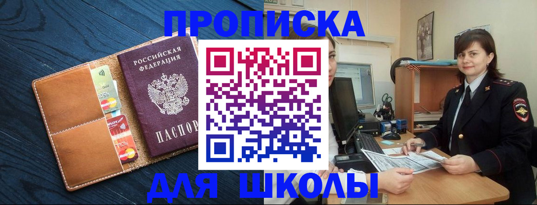 временная регистрация гарантия в Выборге