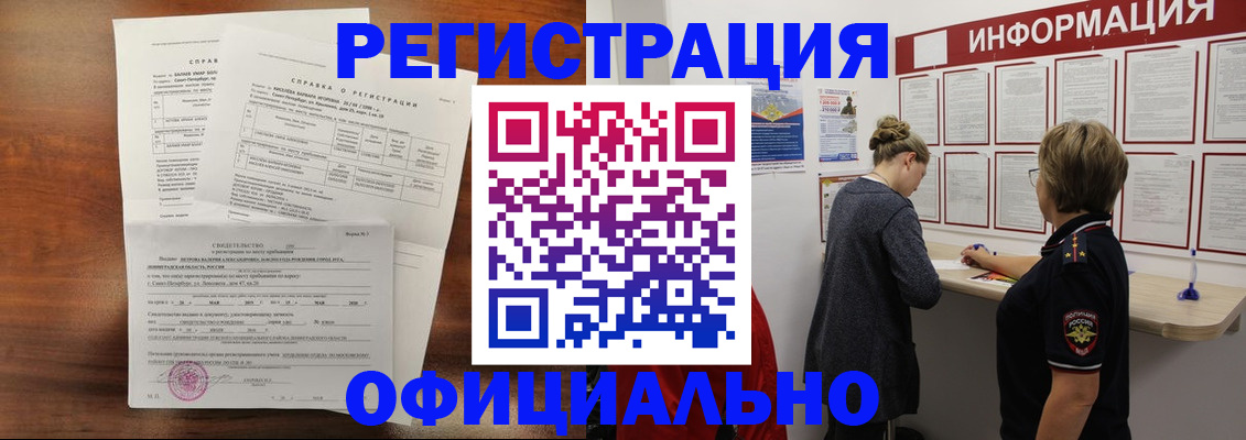 временная регистрация для всех в Выборге