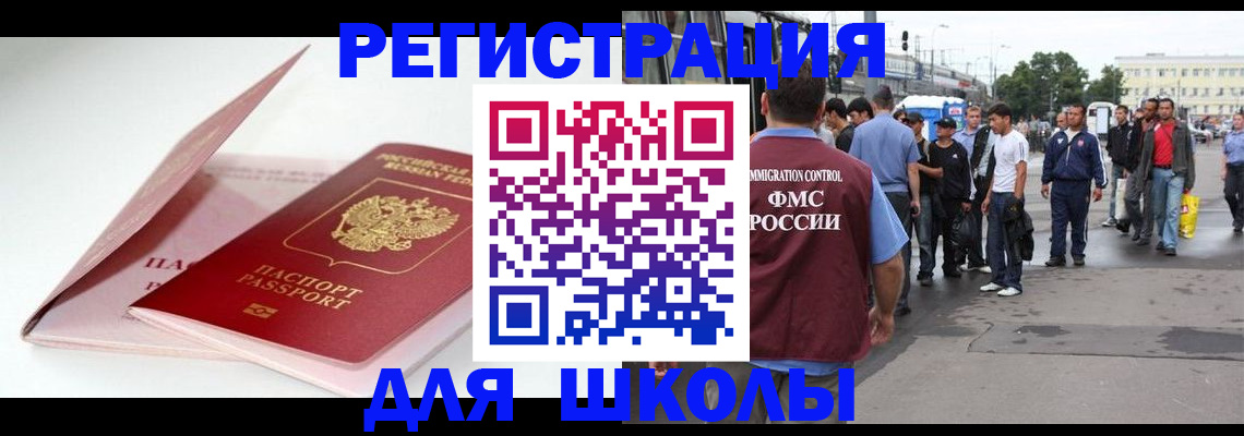 временная регистрация в квартире в Выборге