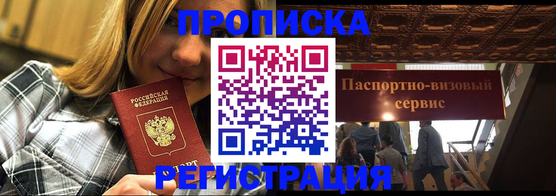 прописка поиск в Выборге